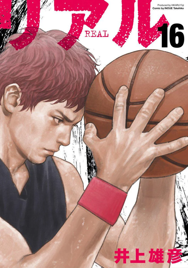 Real, Vol. 16