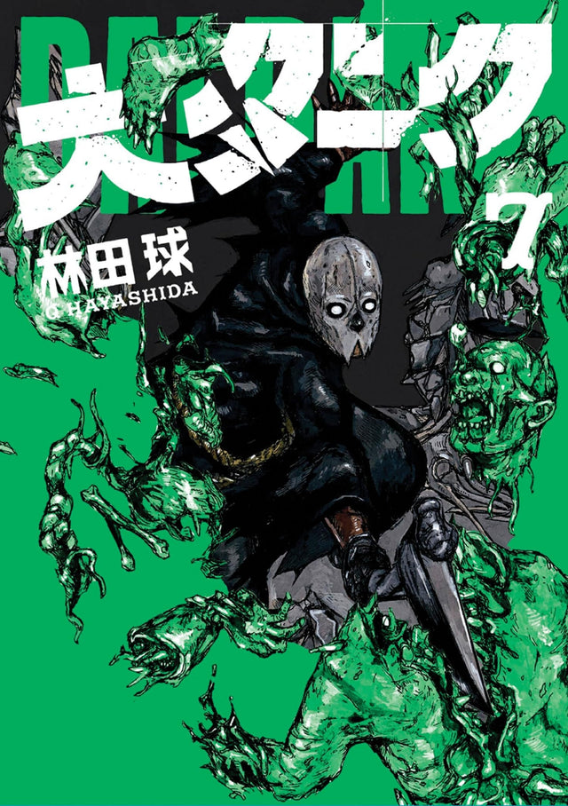 Dai Dark Vol. 7