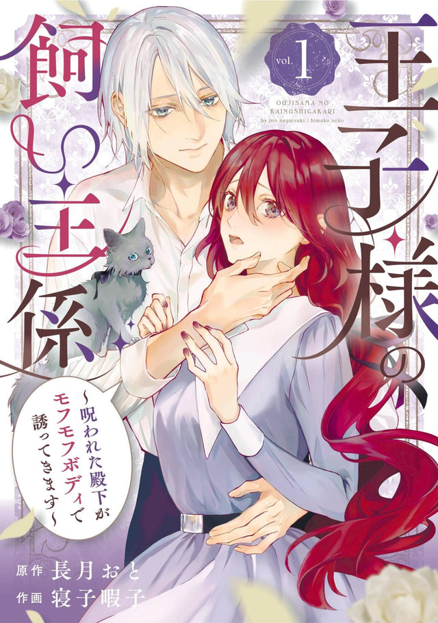 The Prince's Keeper 01
