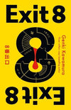 Exit 8