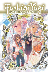 Fushigi Yûgi: Byakko Senki, Vol. 4