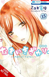 Cheeky Brat, Vol. 15